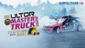   Master Truck Show 2026 - Opoltrans  